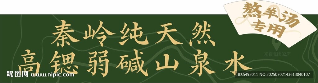 秦嶺純野生天然綠茶