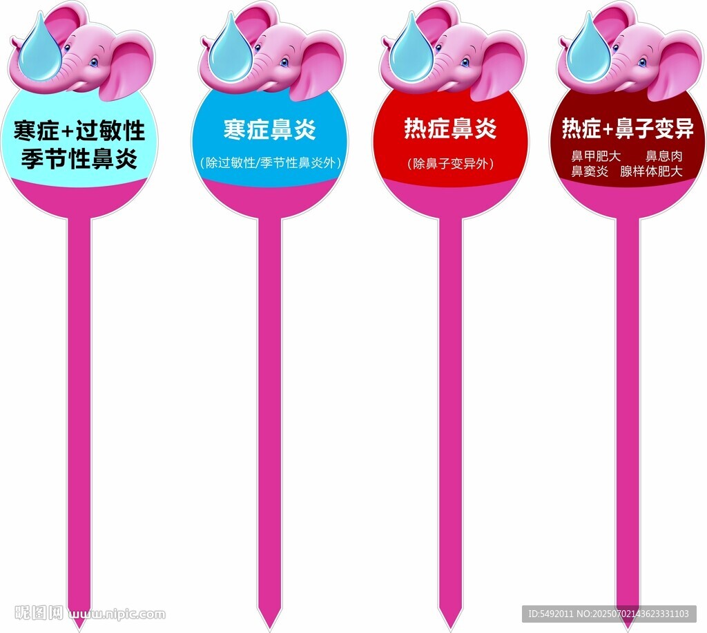 可愛卡通造型廣告插牌