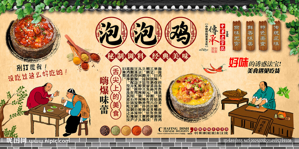 泡泡雞