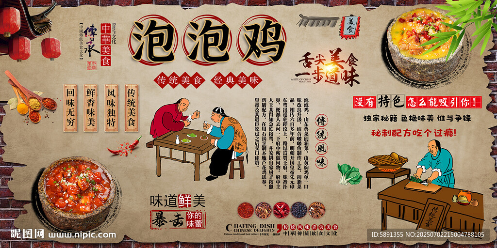 泡泡雞