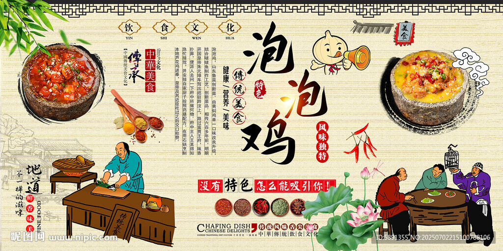 泡泡雞