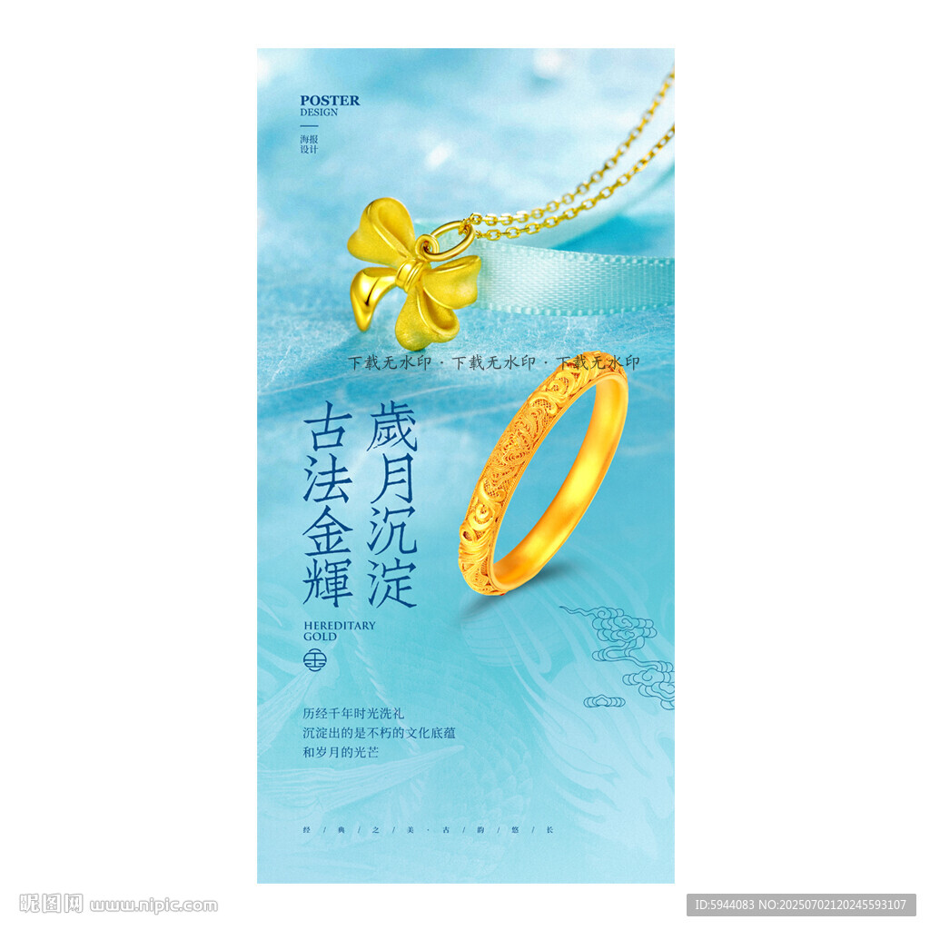 黃金