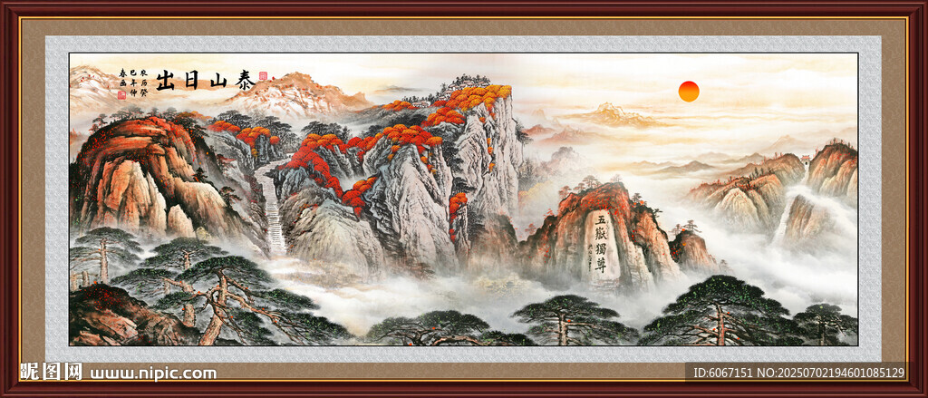 泰山日出五岳獨尊國畫山水