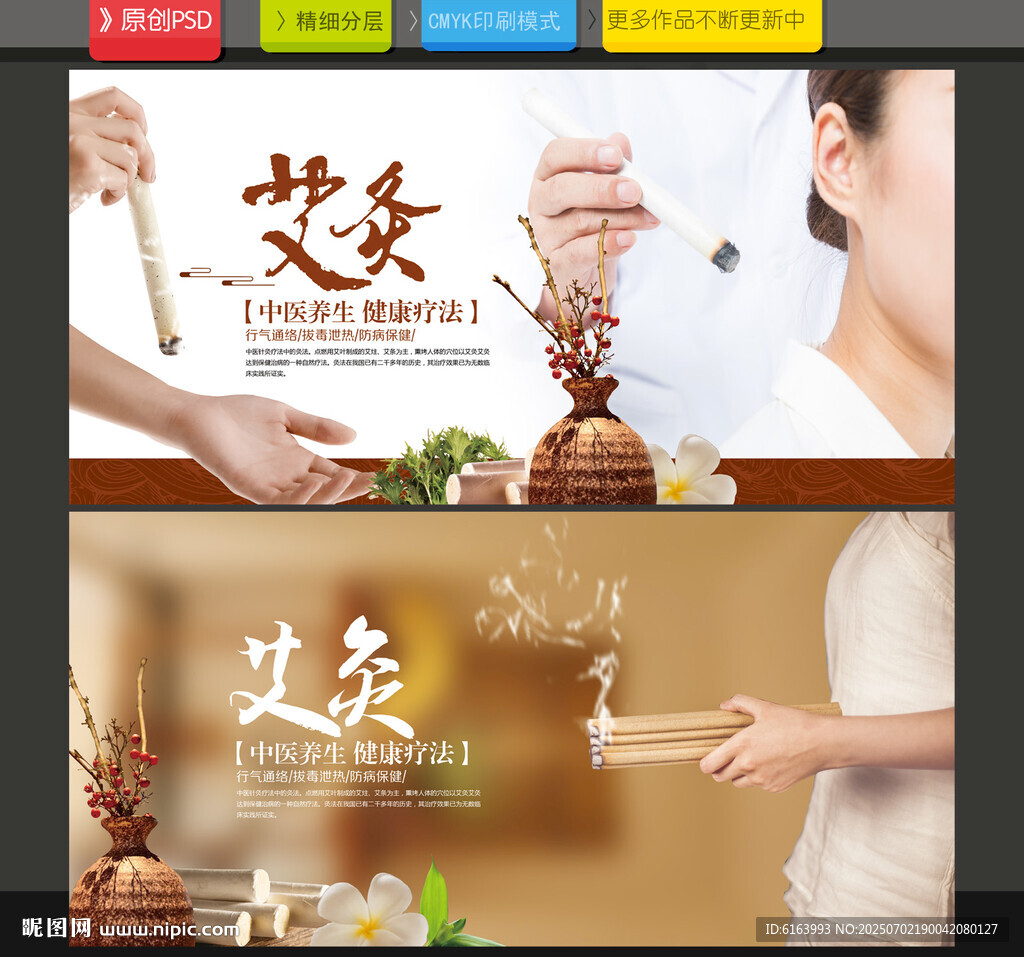 艾灸