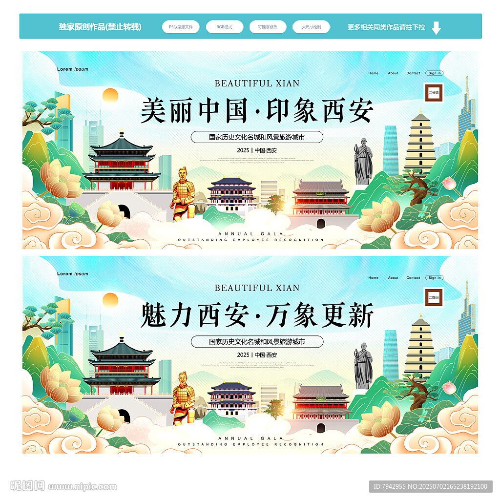 西安