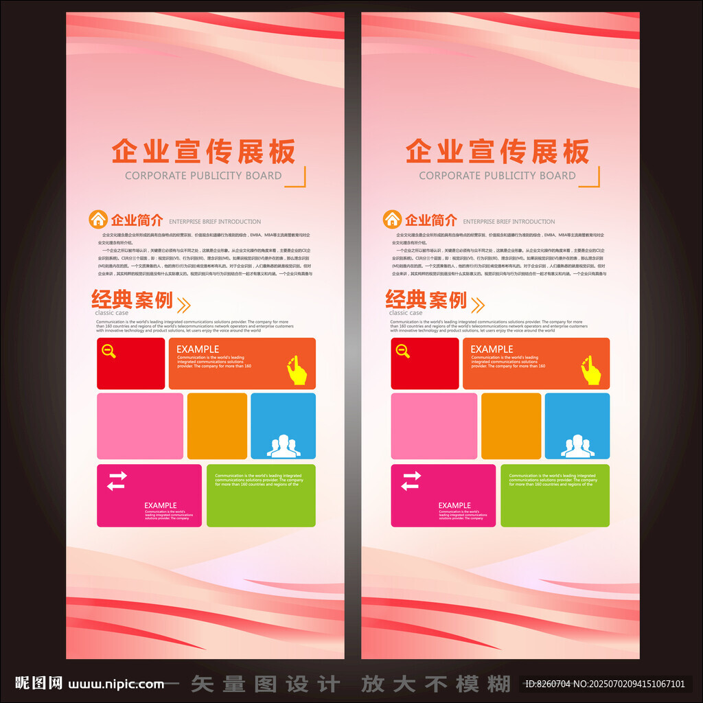 展會易拉寶 