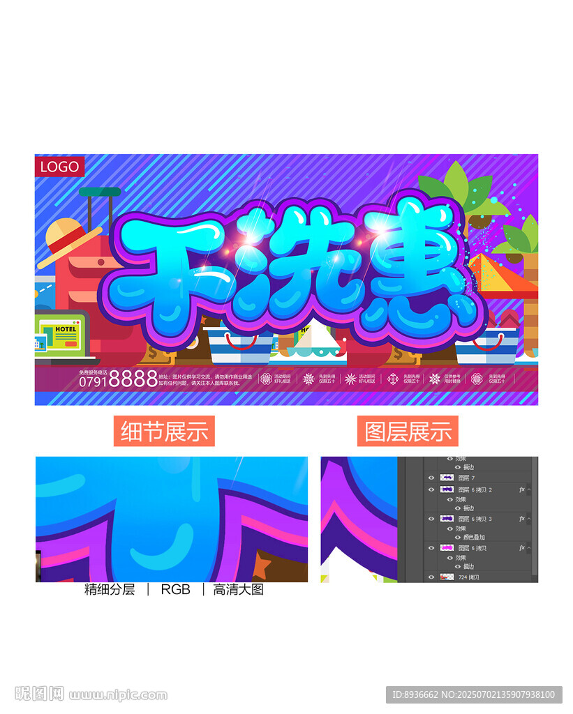 干洗