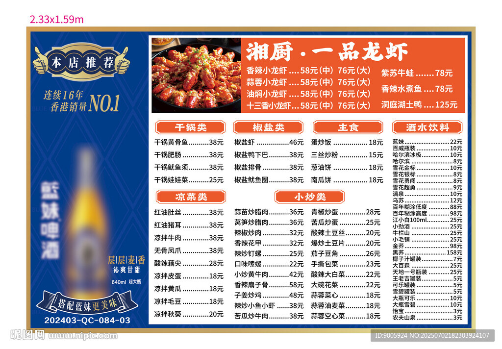 菜單