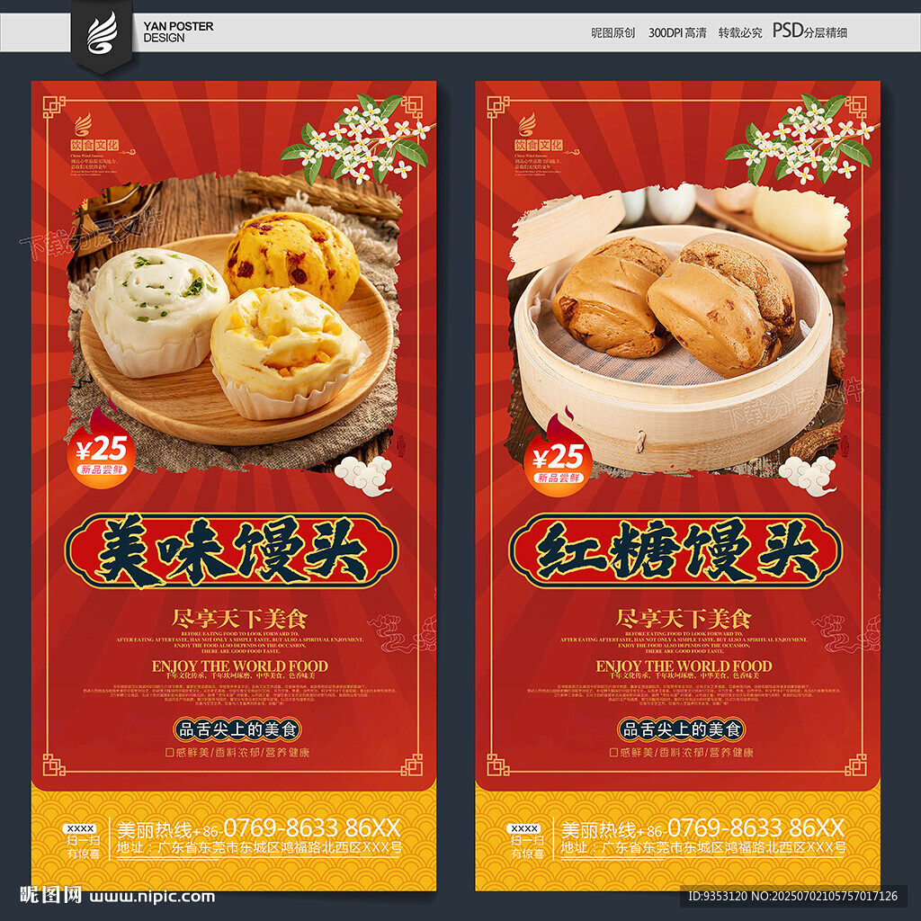 饅頭