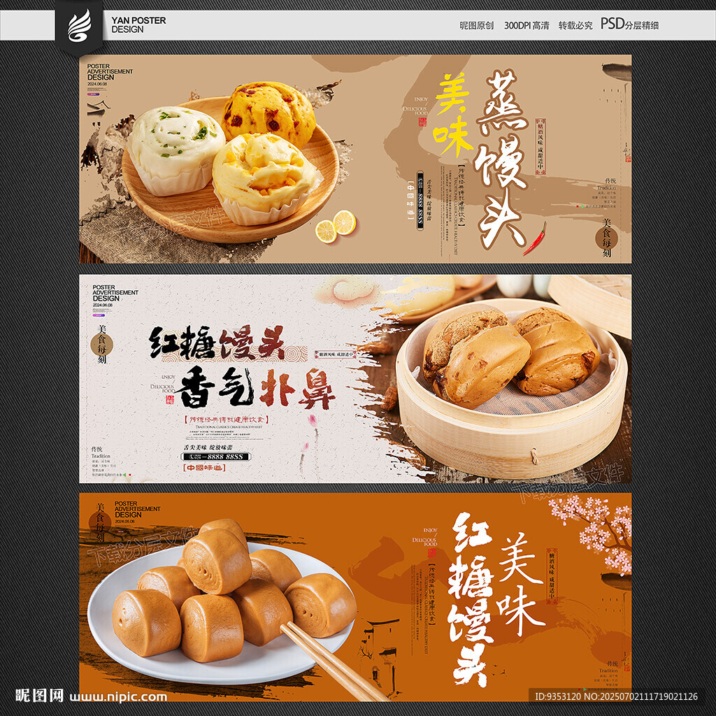 紅糖饅頭