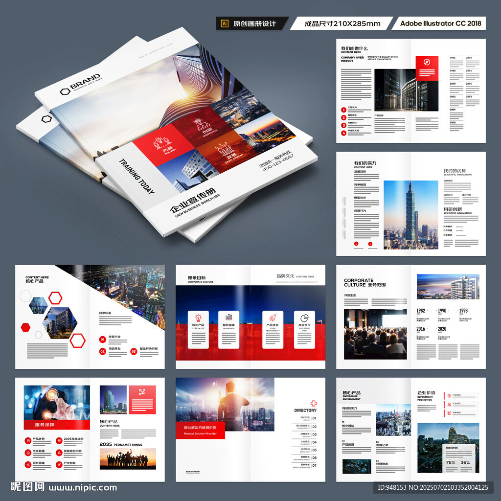 公司畫冊