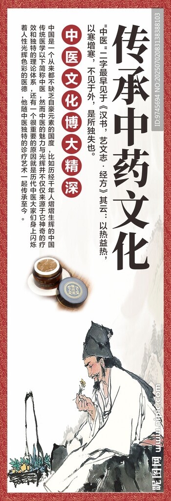 古代醫(yī)者傳承中藥文化