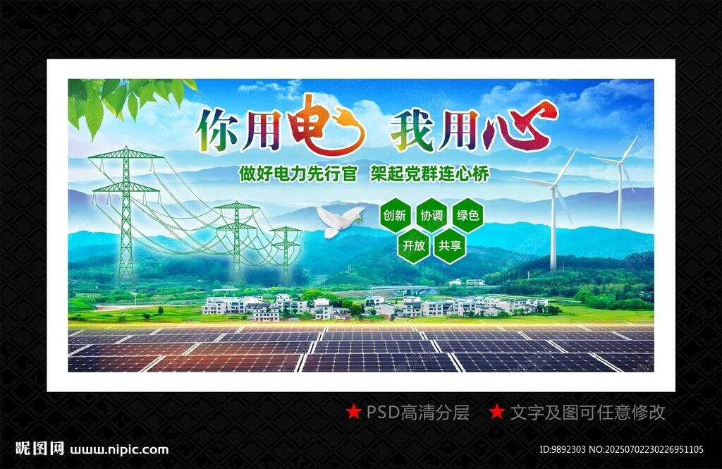國家電網