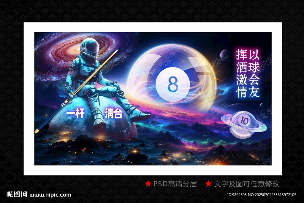 桌球海報