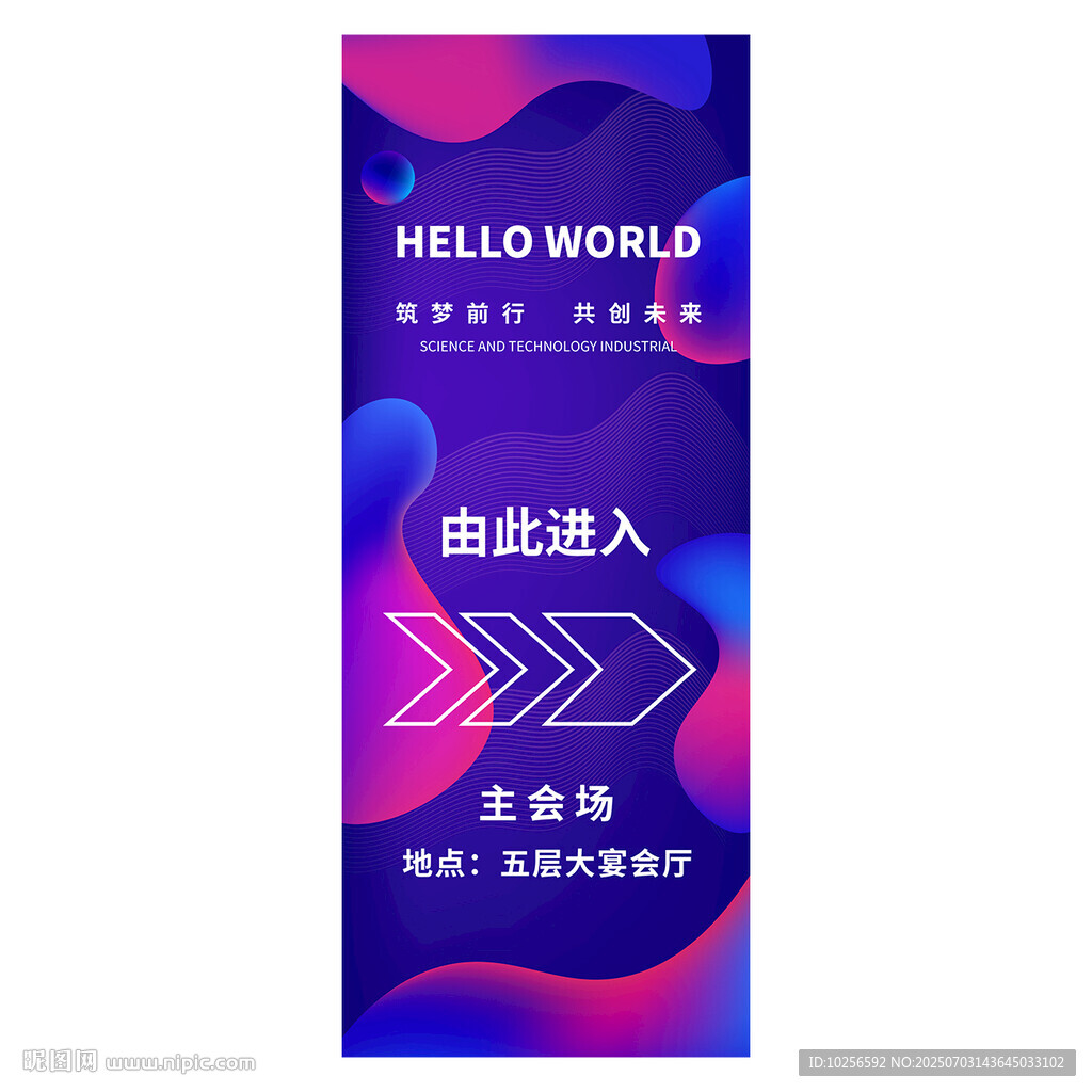 會(huì)議指示牌