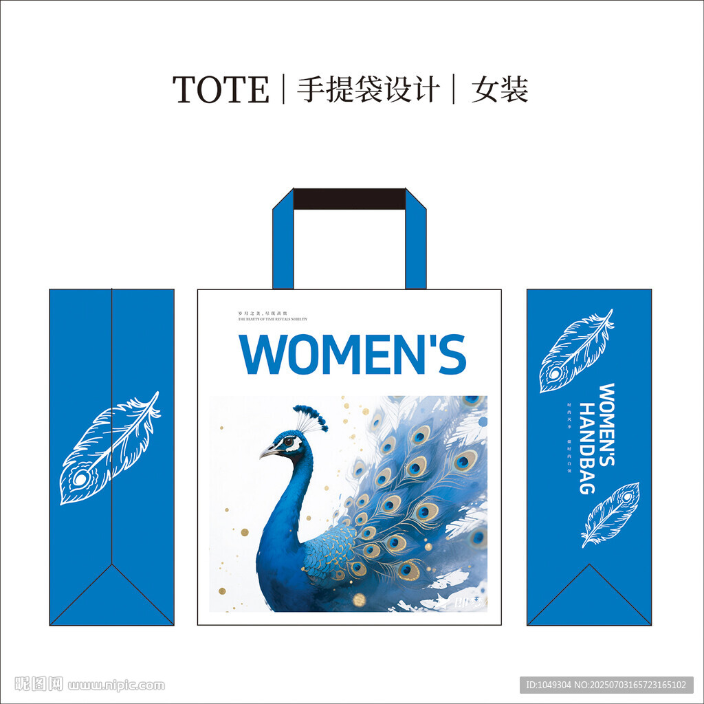 孔雀手提袋設(shè)計圖