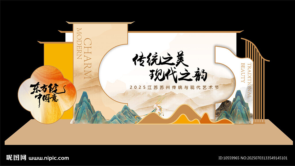 美陳背景