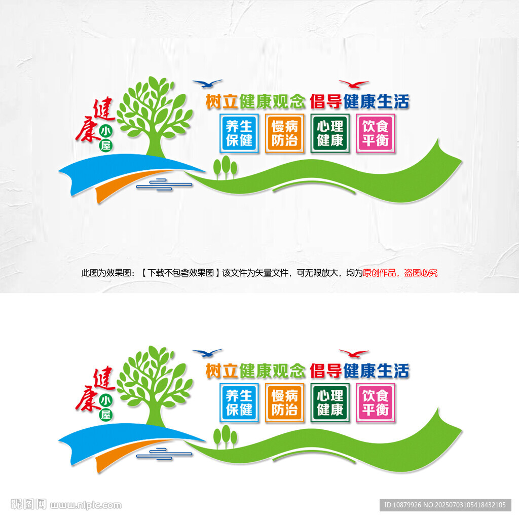 健康小屋
