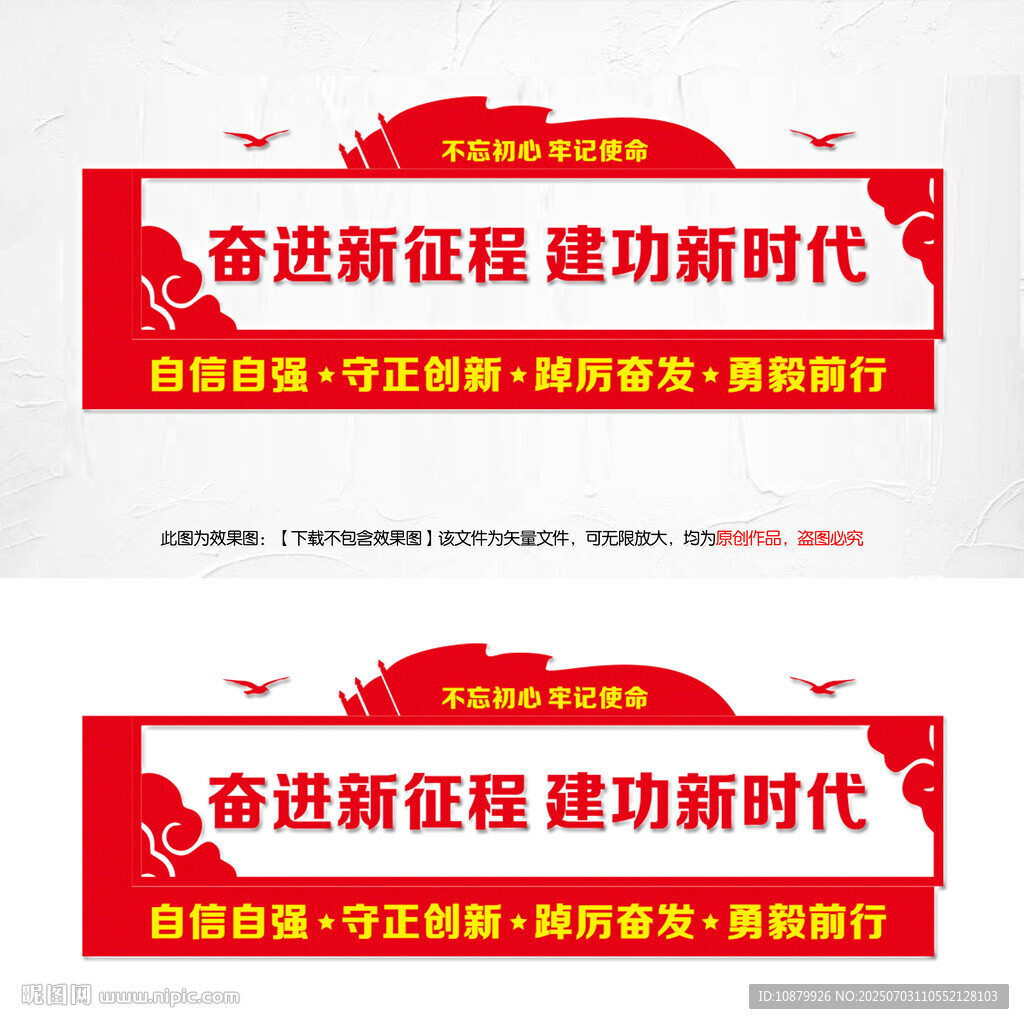 奮進新征程建功新時代