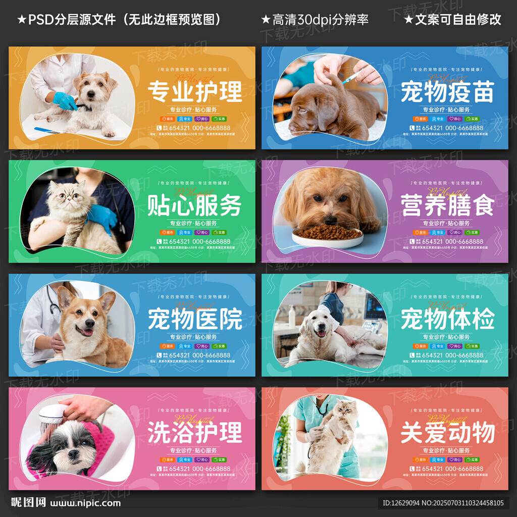 寵物醫院
