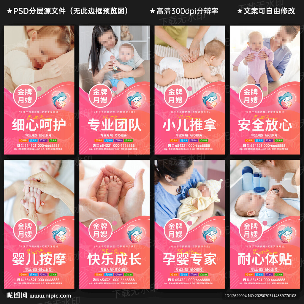 月嫂