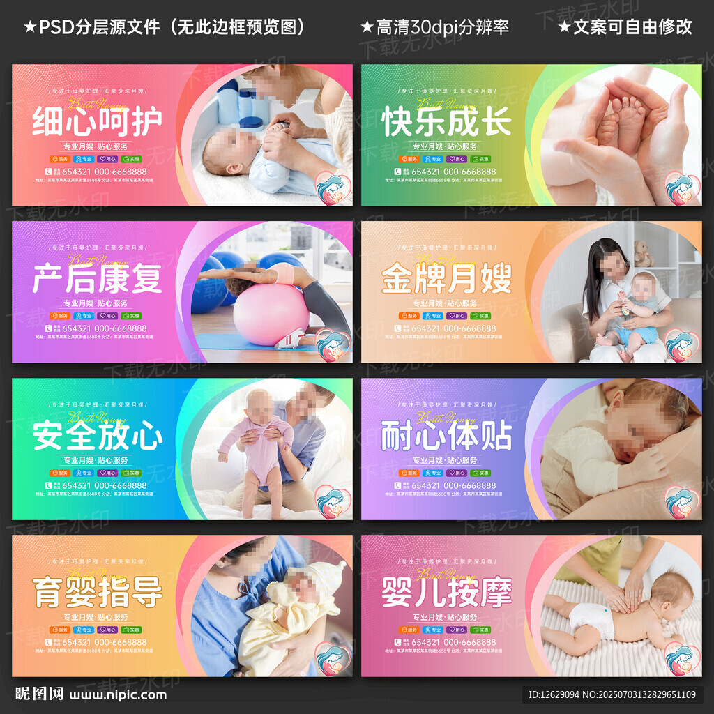 月嫂