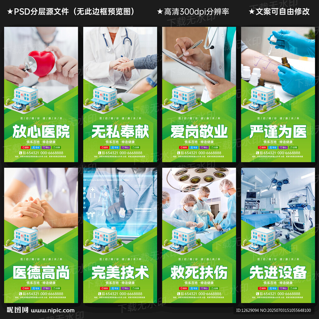 醫院文化墻
