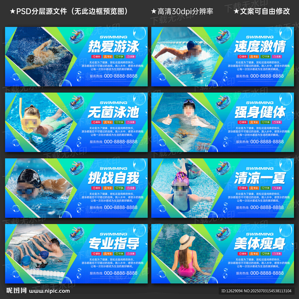 游泳館