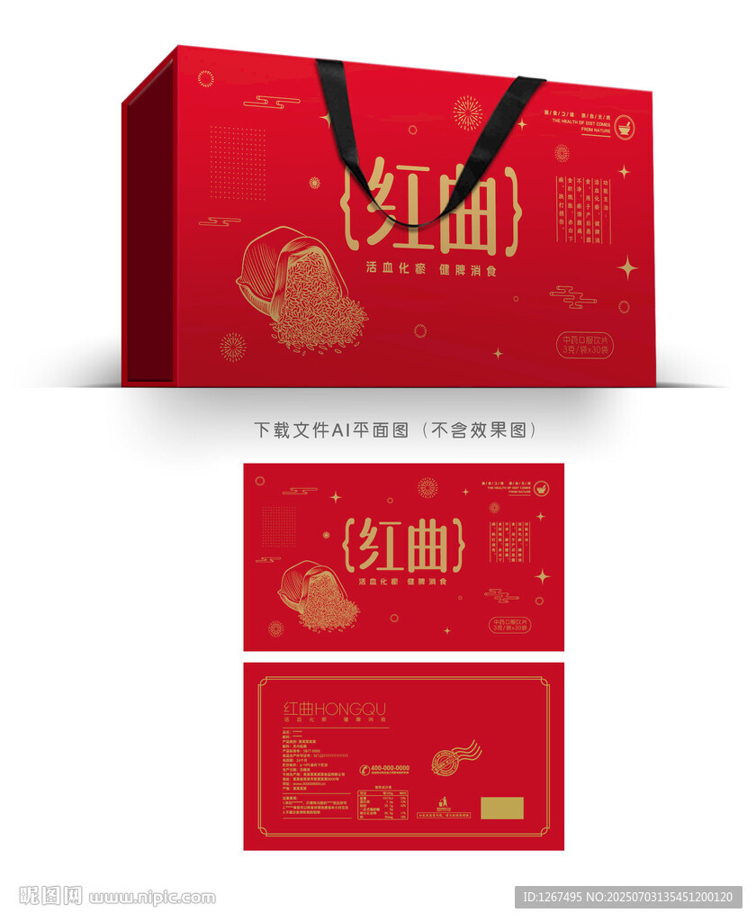 紅曲禮盒