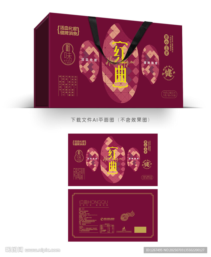 紅曲包裝