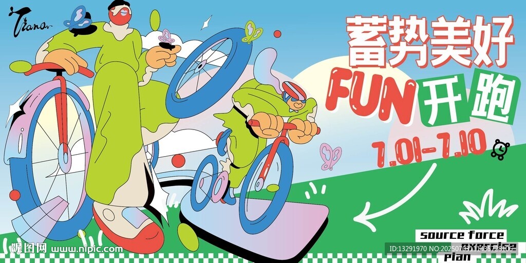 運(yùn)動(dòng)會(huì)主畫面 