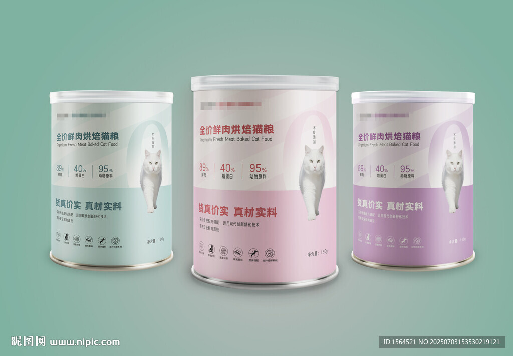 貓糧包裝高端