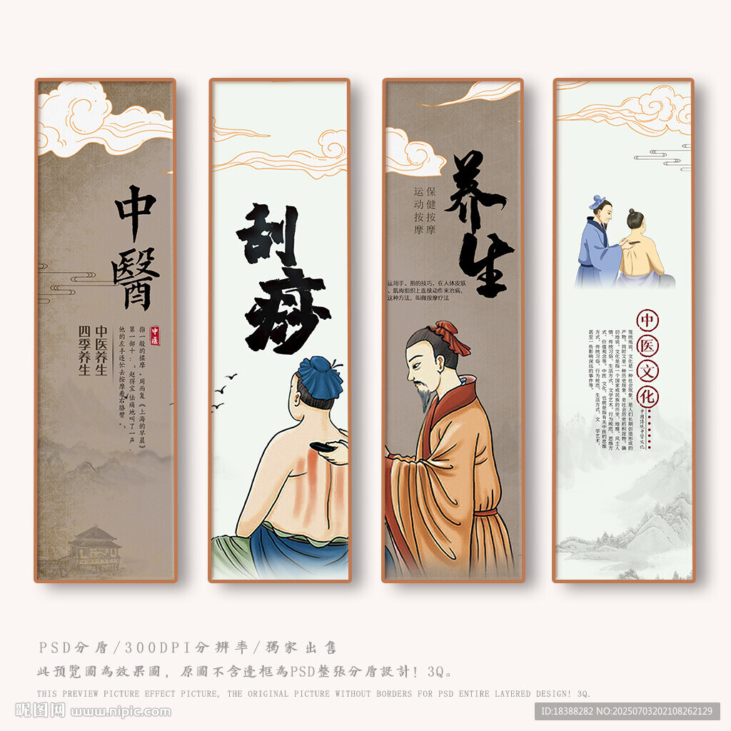刮痧