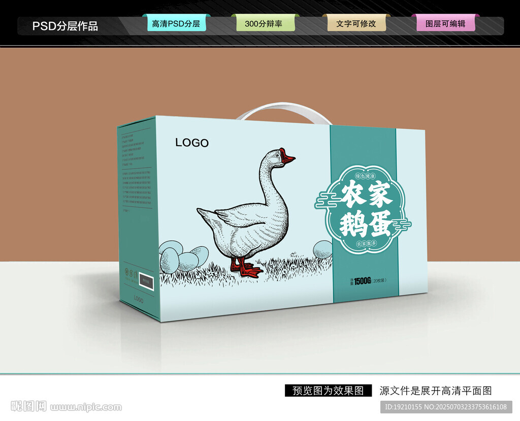 鵝蛋禮盒 禽蛋包裝