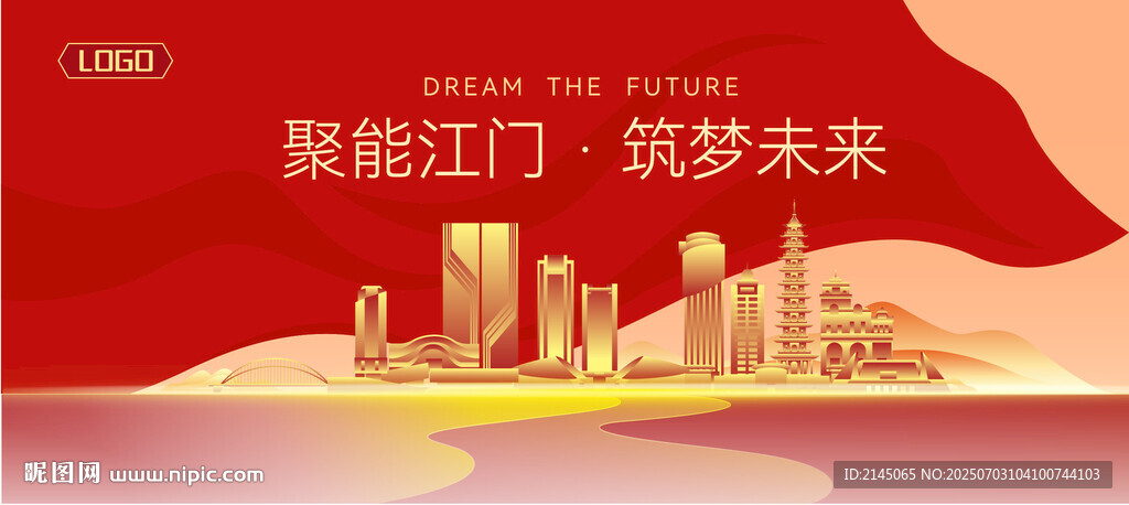 江門建筑矢量插畫