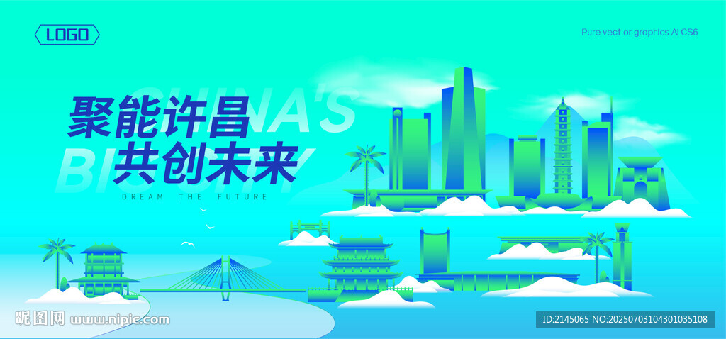 許昌建筑插畫