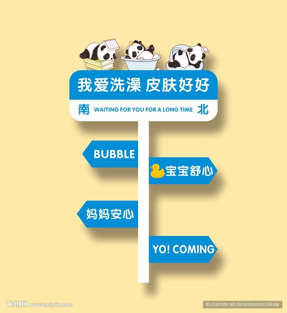 寶寶洗澡 