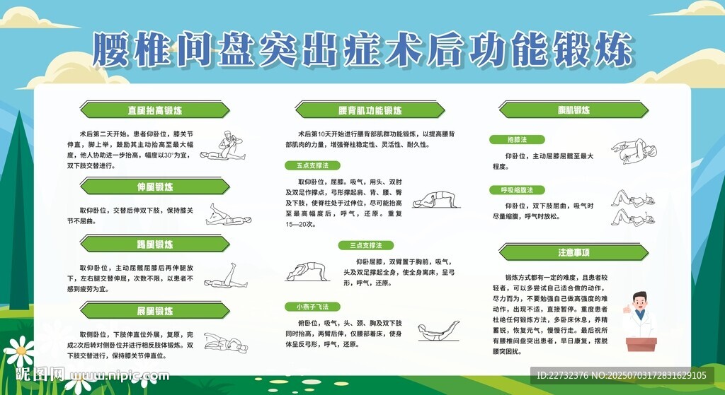 糖尿病足病知識(shí)宣傳海報(bào)