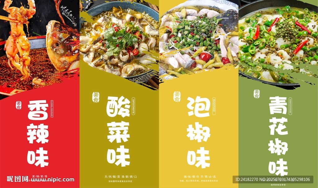 美蛙魚味道