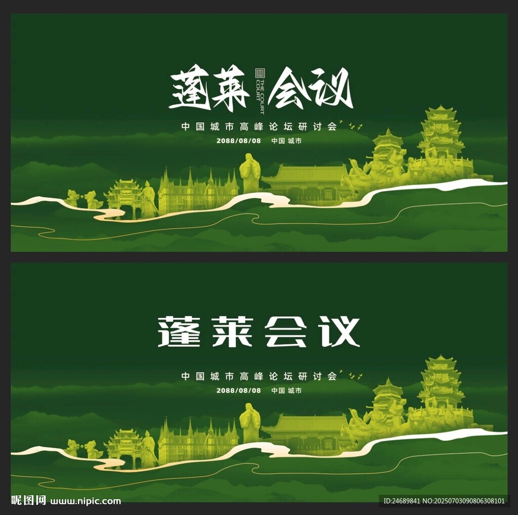 蓬萊