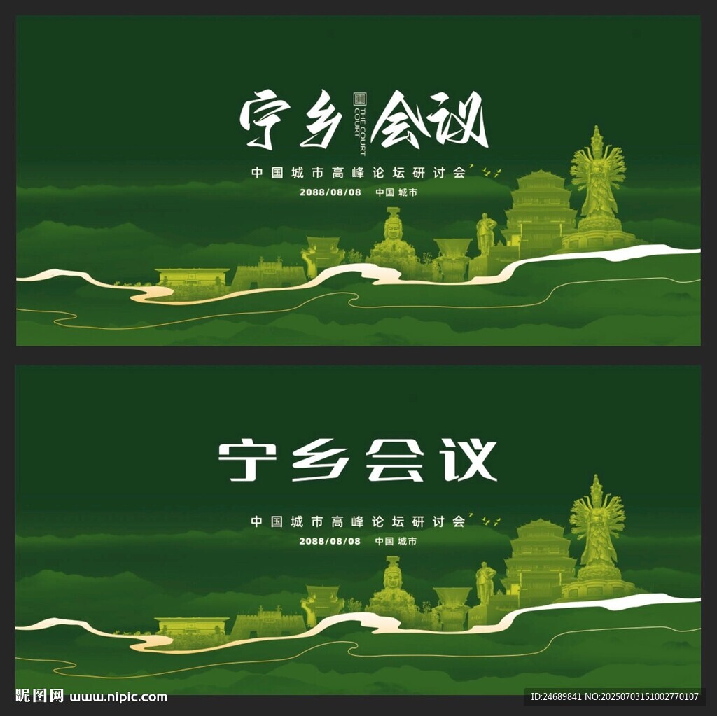 寧鄉(xiāng) 