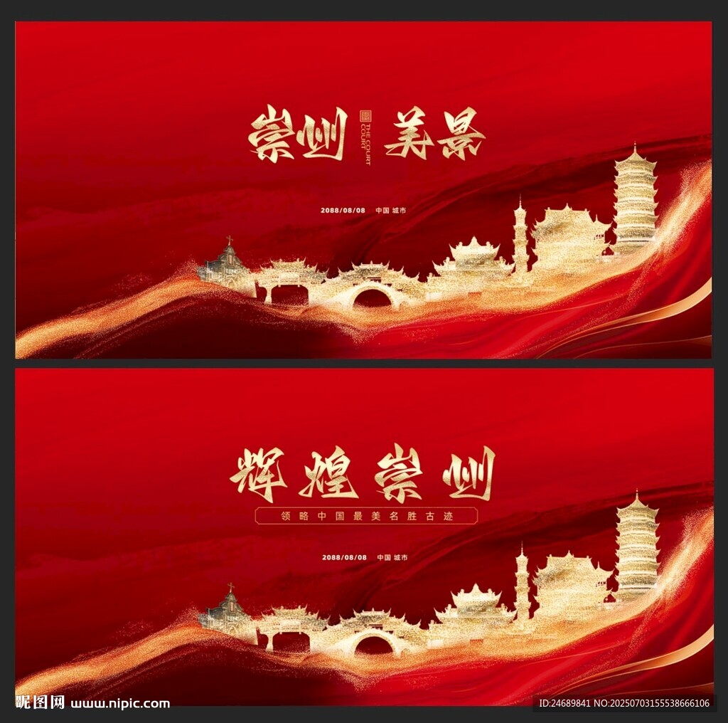 崇州 