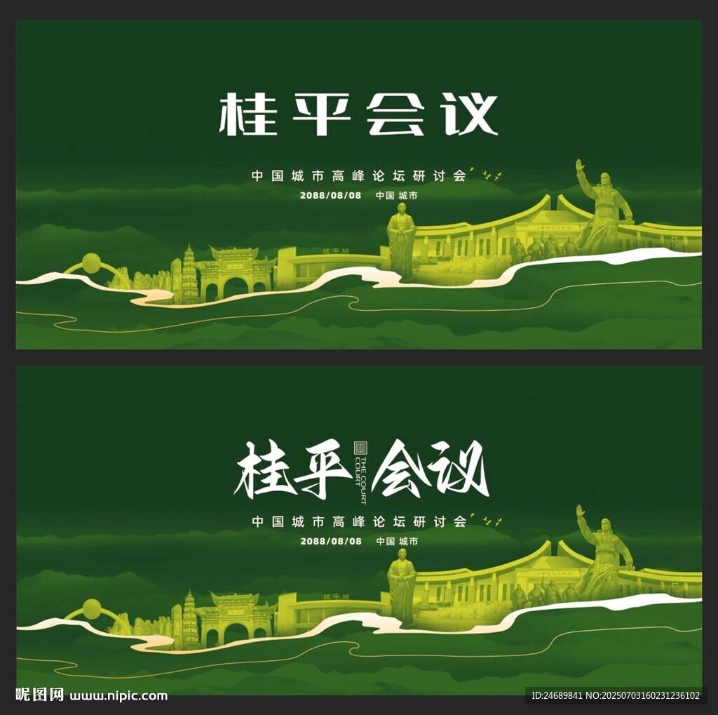 桂平 