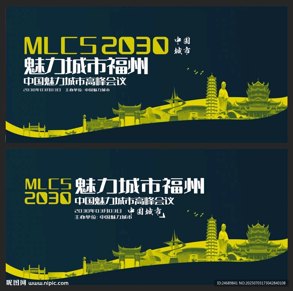 福州
