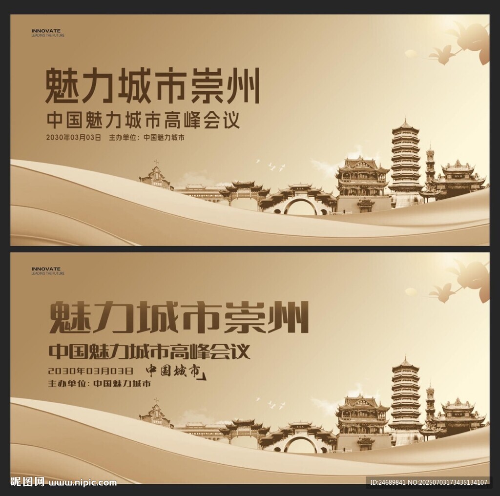 崇州 