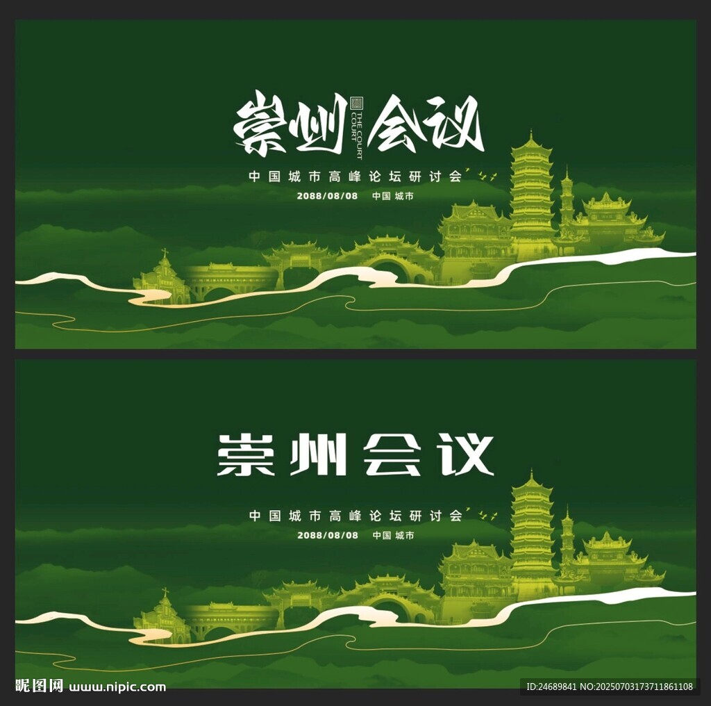 崇州 