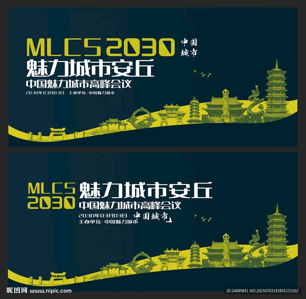 安丘 