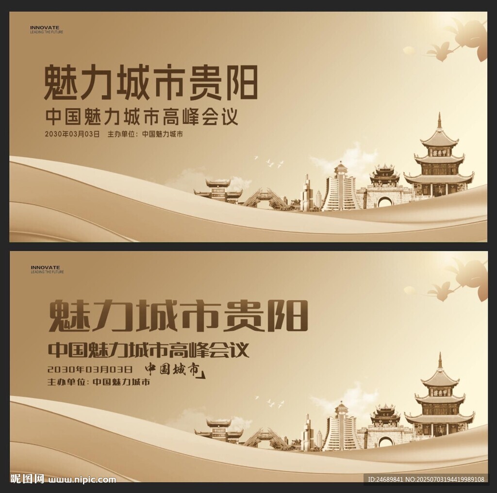 貴陽 