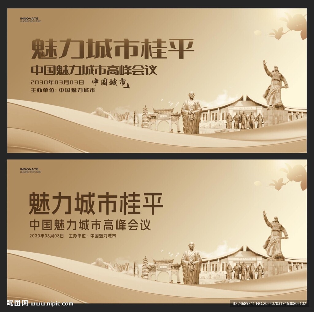 桂平 