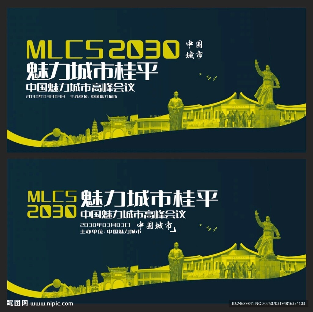 桂平 